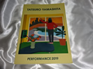 山下達郎パンフレットPERFORMANCE2019買取