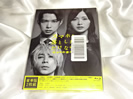 未開封 2枚組Blu-ray+DVD スマホを落としただけなのに 囚われの殺人鬼 Blu-ray豪華版 千葉雄大