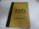 氷室京介写真集 NOEL Paris Mon Amour買取価格