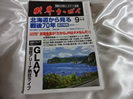 GLAY買取価格