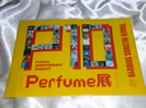 perfumeクリアファイル