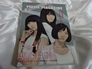 perfume掲載の音楽雑誌