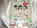 perfume掲載の音楽雑誌