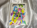perfume掲載の音楽雑誌