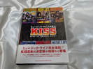 ミュージックライフが見たKISS買取価格