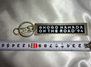 浜田省吾ON THE ROAD 1994のキーホルダー買取価格