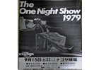 矢沢永吉1979ONE NIGHT SHOW告知ポスター買取価格