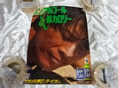 矢沢永吉 タカラ BARBICAN（バービカン） ポスター
