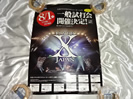 X JAPANポスター