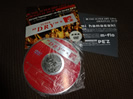 浜崎あゆみSUPER DRY DVD買取価格