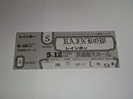 Rainbowレインボーの半券チケット買い取りました