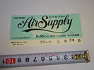 Air Supply エア・サプライ 半券チケット買い取りました