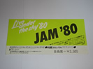 JAM80sの半券チケット買い取りました