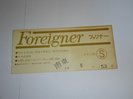 Foreigner(フォーリナー)の半券チケット買い取りました