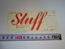Stuffの半券チケット買い取りました