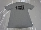 BEAST PARTY Tシャツ