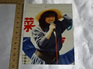 中森明菜さんの非公式の写真も買取しています