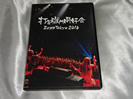 クラファンDVD》 打首獄門同好会 Zepp Tokyo 2016