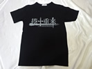 陰陽座のTシャツ買取中です