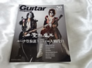 聖飢魔IIが表紙のギターマガジン雑誌