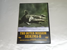 THE OUTER MISSION