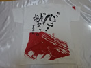 School of Rock Tシャツ