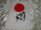 今しかねえ歌詞 Tシャツ