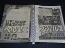 舘さん切り抜き買取例