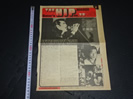 昭和51年3月1日発行 THE HIP