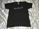 クリープハイプTシャツ