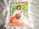 GUITAR本