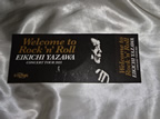 2023welcome櫛