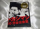 LIVE FILM1988.09.10渋谷公会堂DVDツ