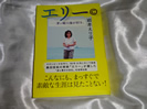 桑田佳祐のお姉さん岩本えり子「エリー」本