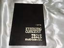 甲斐バンド/ふきのとう/ばんばふろふみ　1978年パンフレット