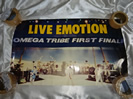 杉山清貴さんのポスターは例外的に買取可能です LIVE EMOTION