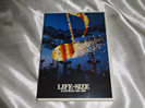 小田和正LIFE-SIZE DVD 1996年