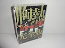 4枚組DVD サザンオールスターズ 灼熱のマンピー!! G★スポット解禁! 胸熱完全版