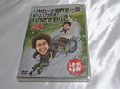 リヤカーで喜界島一周 水曜どうでしょうDVD買取価格