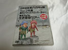 日本全国絵ハガキの旅DVD買取価格
