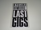 氷室京介の過去に買取したLAST GIGSグッズのチケットホルダー買取ました