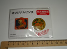 中島みゆきTOUR2010オリジナルピンズ名古屋