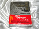 尾崎豊10代の軌跡