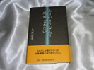 大黒摩季の過去に買取したありがとうなんて絶対言わない