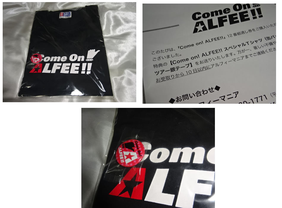 アルフィーのTシャツ売るならフィッツまで | THE ALFEEグッズ買取店