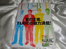 過去に買取したグッズのTUBE magazine