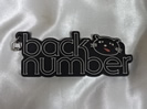 back numberの過去に買取したキーホルダーの買取価格