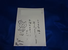 水森亜土さんの直筆サインメッセージ