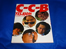 C-C-B 写真集 YES，100熱