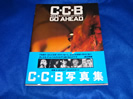 C-C-B 写真集 GO AHEAD